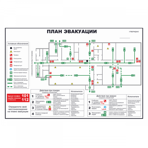 План эвакуации в электронном варианте в Петропавловск-Камчатском