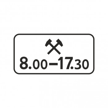 8.5.6 Время действия