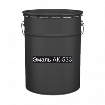 Краска для дорожной разметки Эмаль АК-533 черная