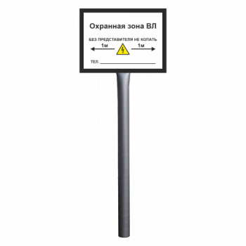 Столбик опознавательный СКТ-1.6 [для кабельных линий связи с табличкой]